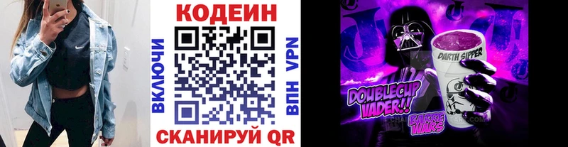 Кодеиновый сироп Lean Purple Drank Лукоянов