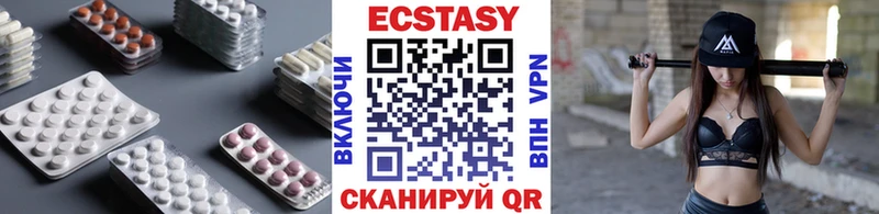 Экстази 250 мг  Лукоянов 