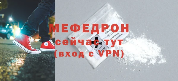 мефедрон Вязьма