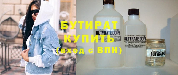 бутират Володарск